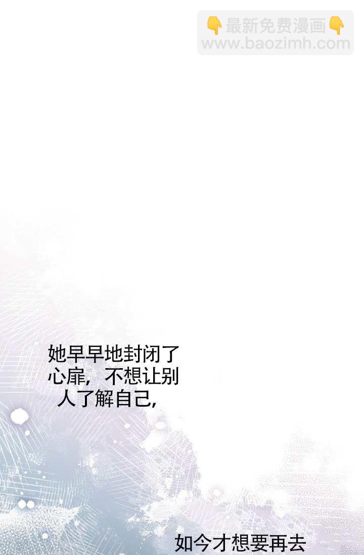 沒有冒牌貨的位置 - 第74話(1/2) - 1