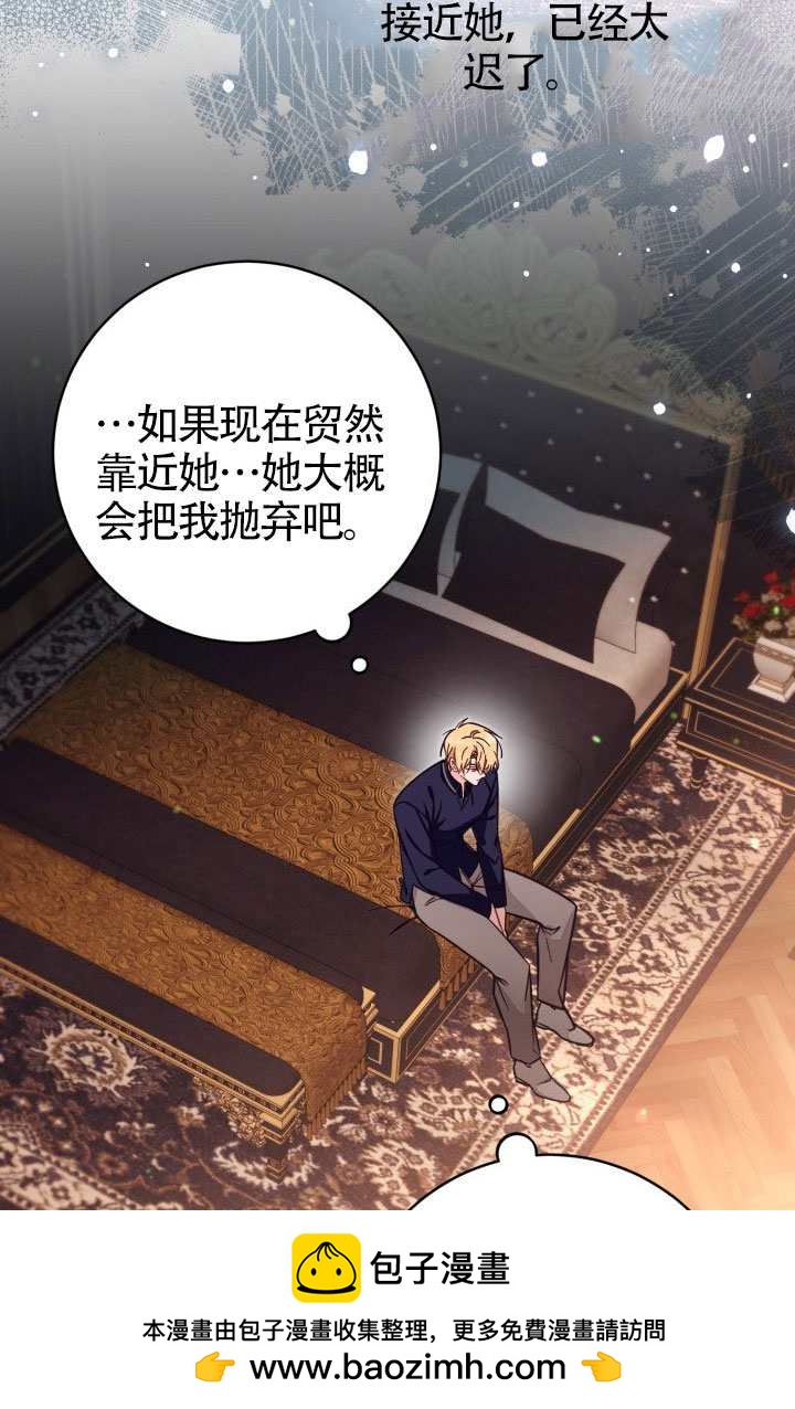 沒有冒牌貨的位置 - 第74話(1/2) - 2