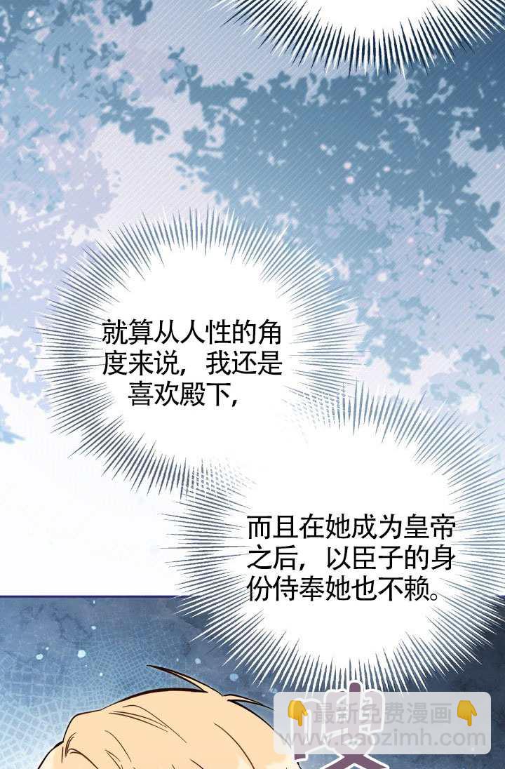 沒有冒牌貨的位置 - 第74話(1/2) - 7