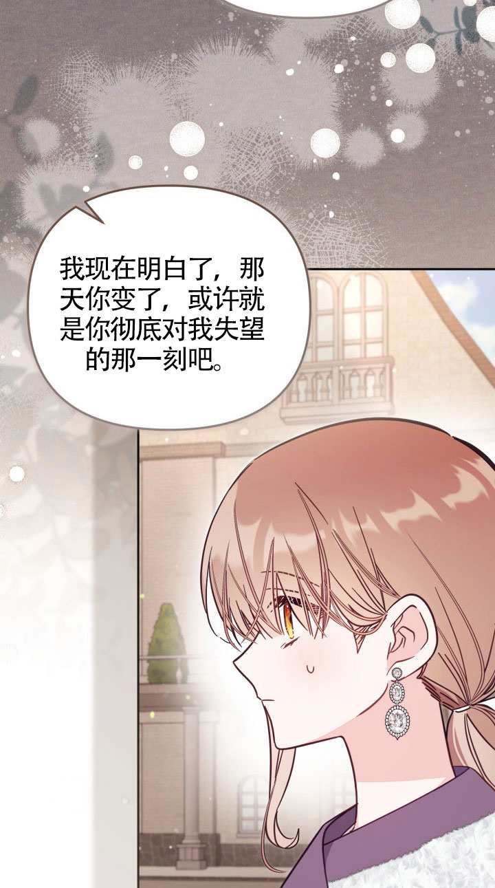 沒有冒牌貨的位置 - 第76話(1/2) - 2