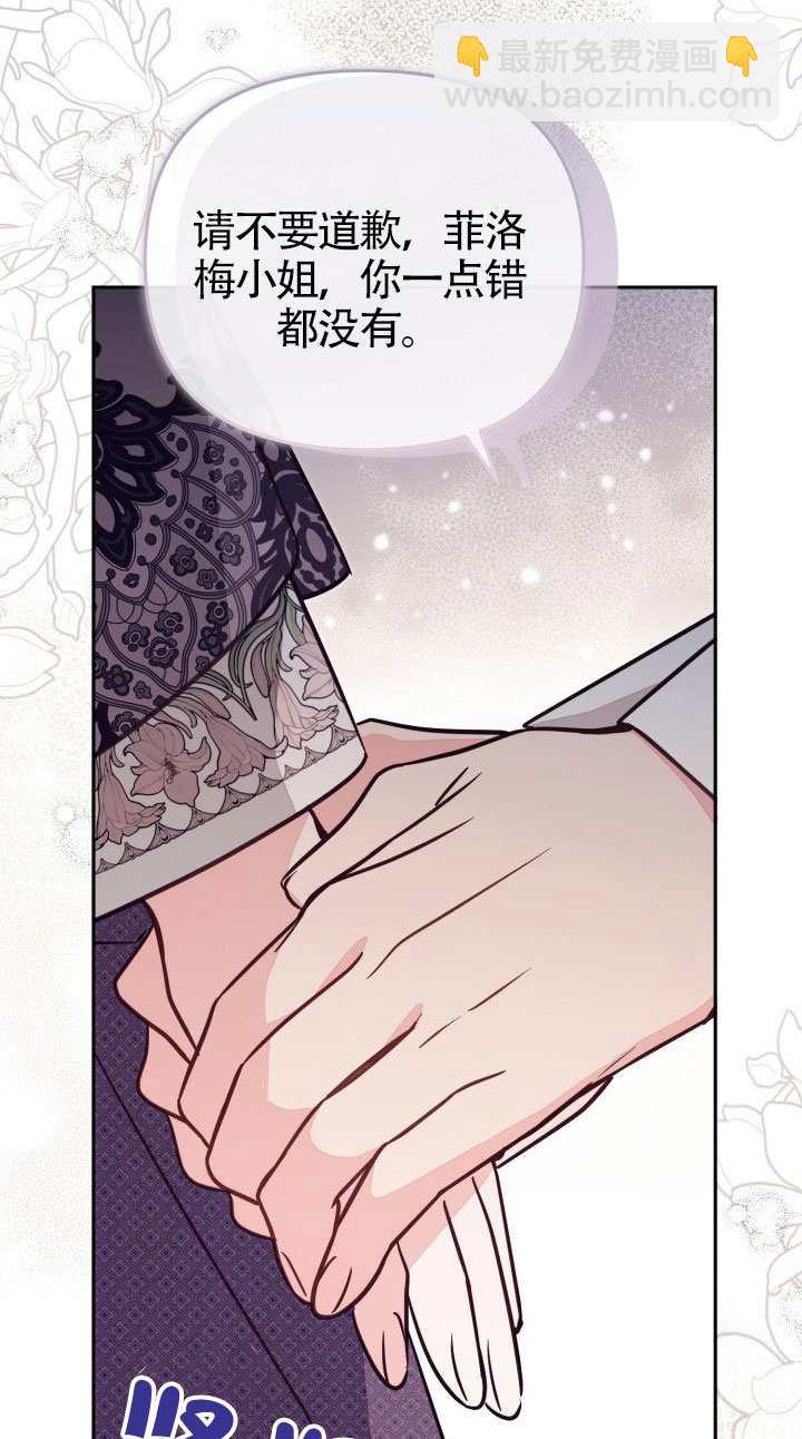 沒有冒牌貨的位置 - 第76話(1/2) - 7