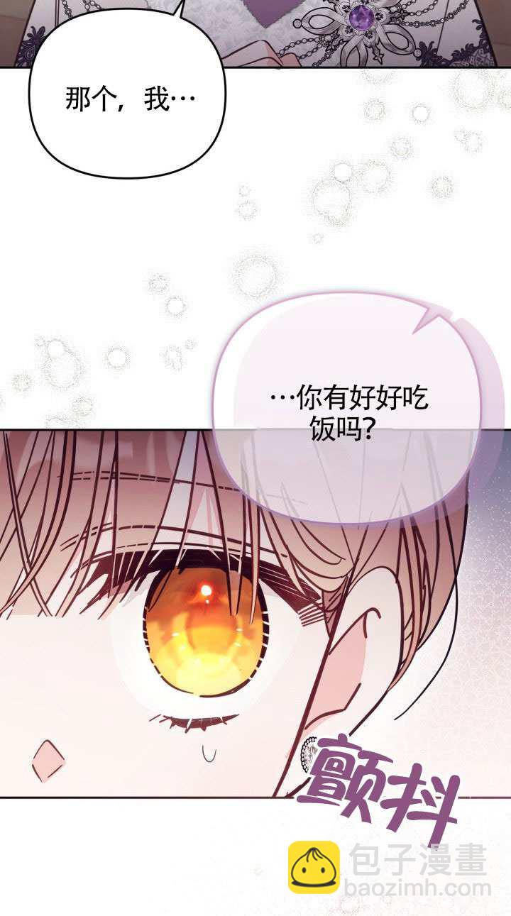 沒有冒牌貨的位置 - 第76話(1/2) - 2