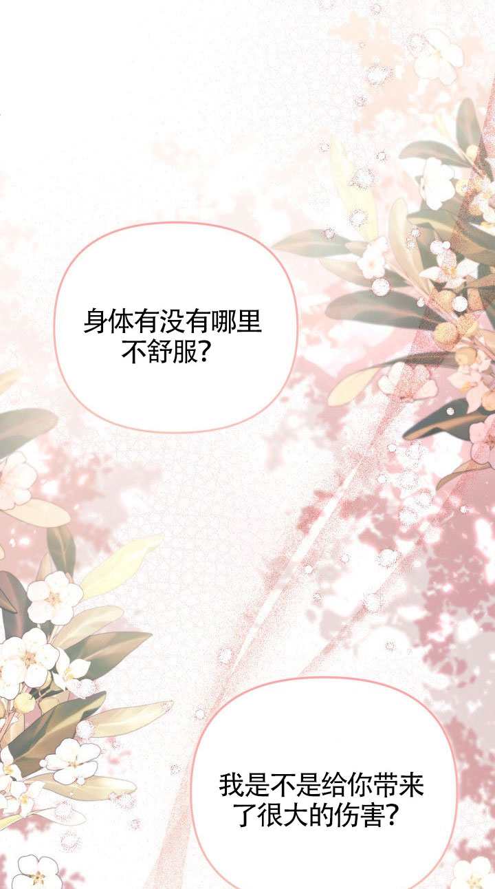 沒有冒牌貨的位置 - 第76話(1/2) - 3