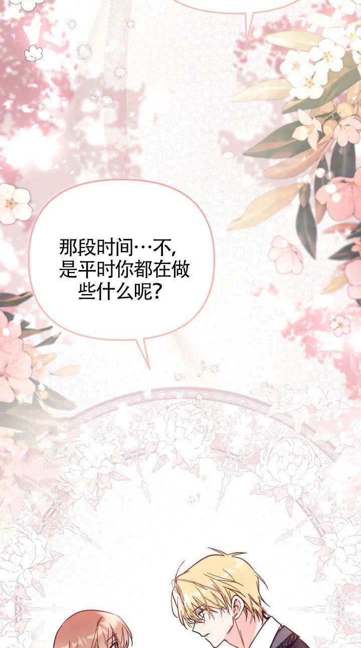 沒有冒牌貨的位置 - 第76話(1/2) - 4