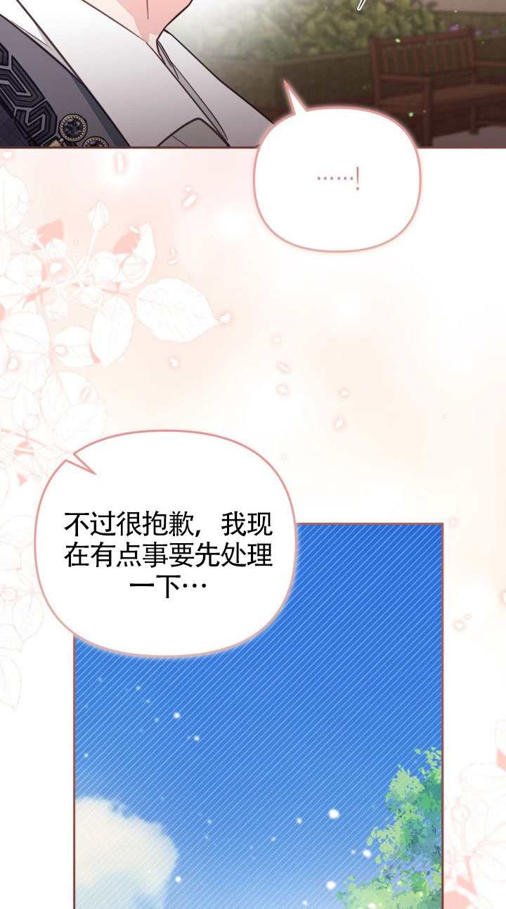 沒有冒牌貨的位置 - 第76話(1/2) - 4