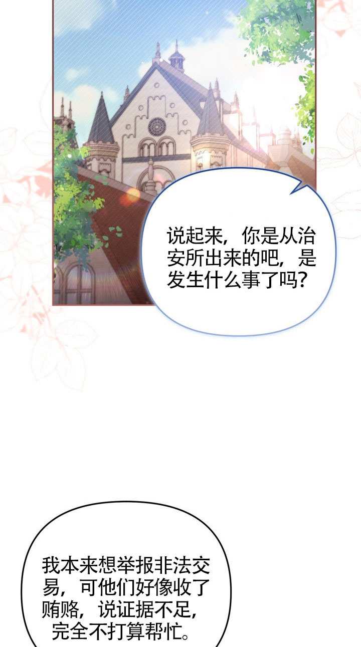 沒有冒牌貨的位置 - 第76話(1/2) - 5