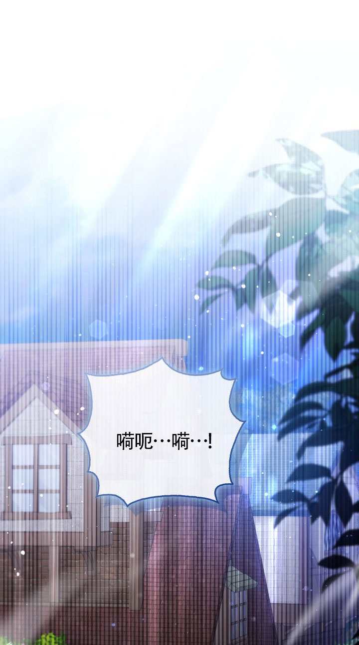 沒有冒牌貨的位置 - 第76話(1/2) - 3
