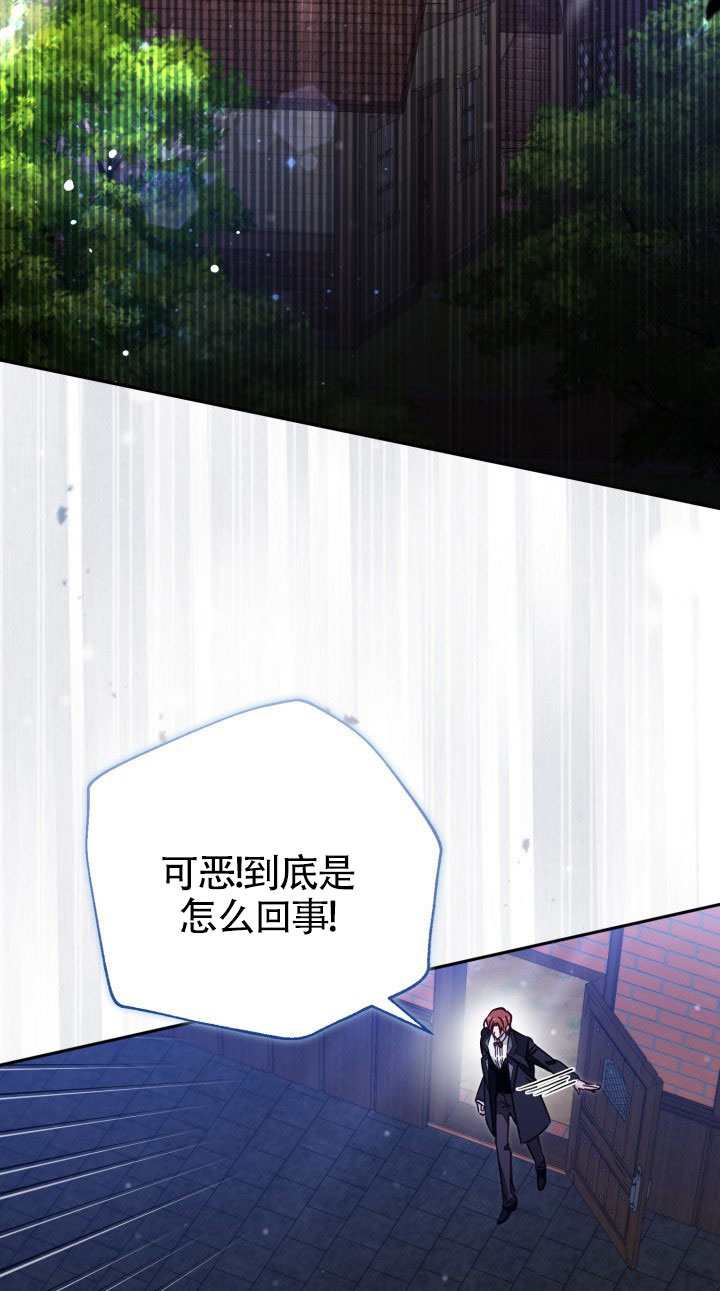 沒有冒牌貨的位置 - 第76話(1/2) - 4