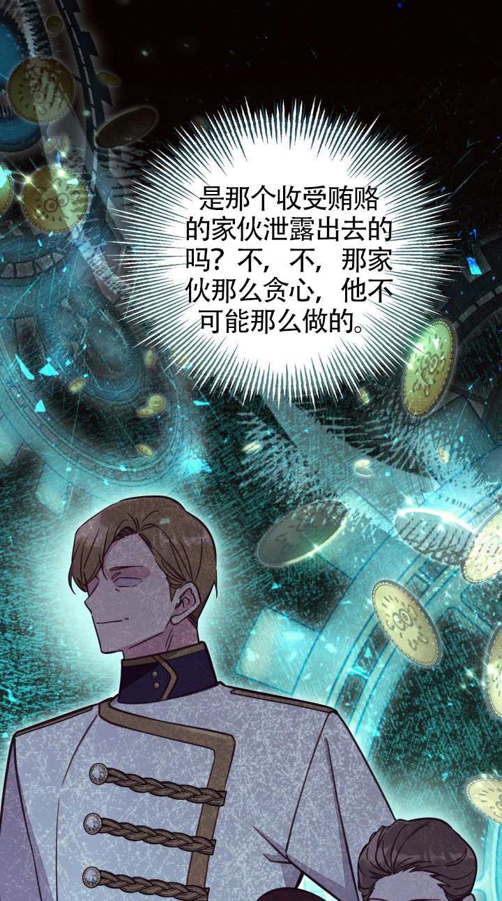 沒有冒牌貨的位置 - 第76話(1/2) - 1