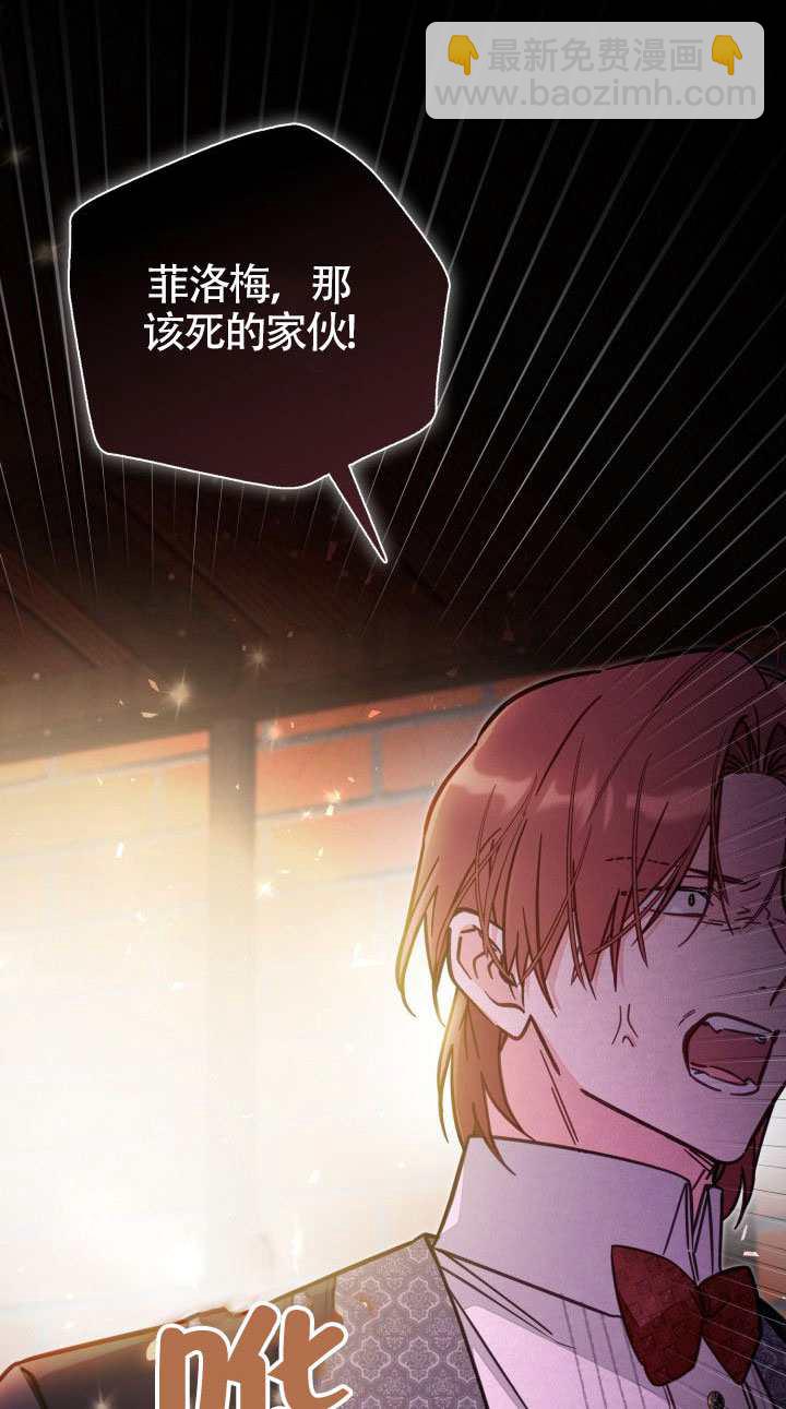 沒有冒牌貨的位置 - 第76話(1/2) - 4