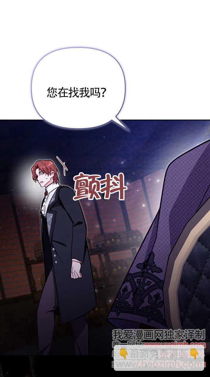 沒有冒牌貨的位置 - 第76話(1/2) - 6