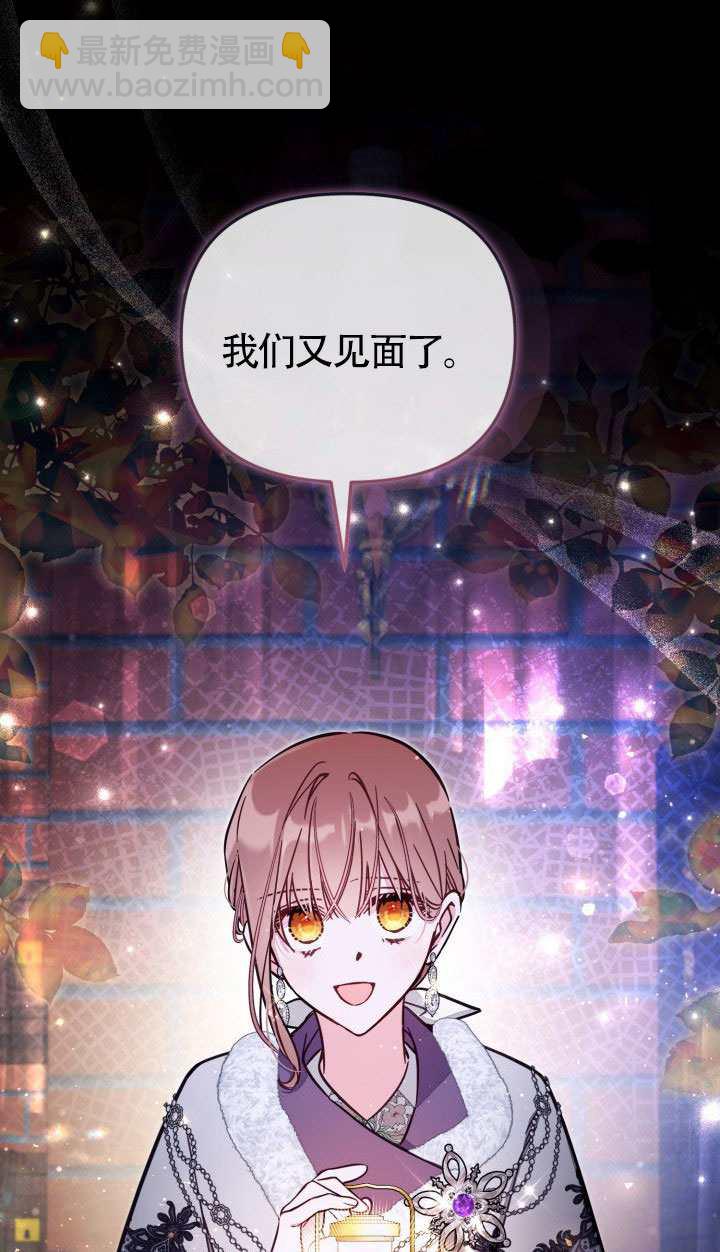 沒有冒牌貨的位置 - 第76話(1/2) - 7