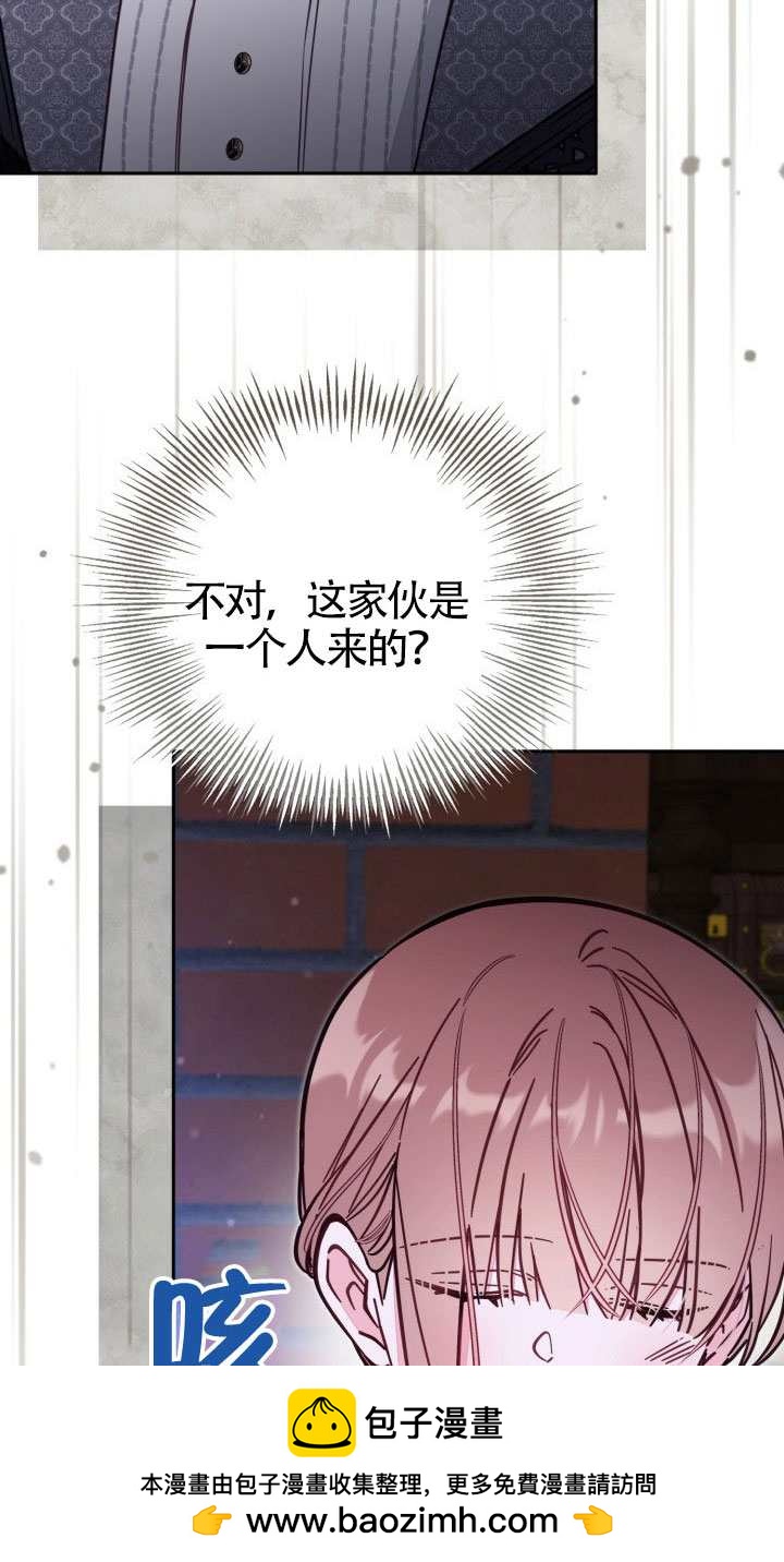 沒有冒牌貨的位置 - 第76話(1/2) - 2
