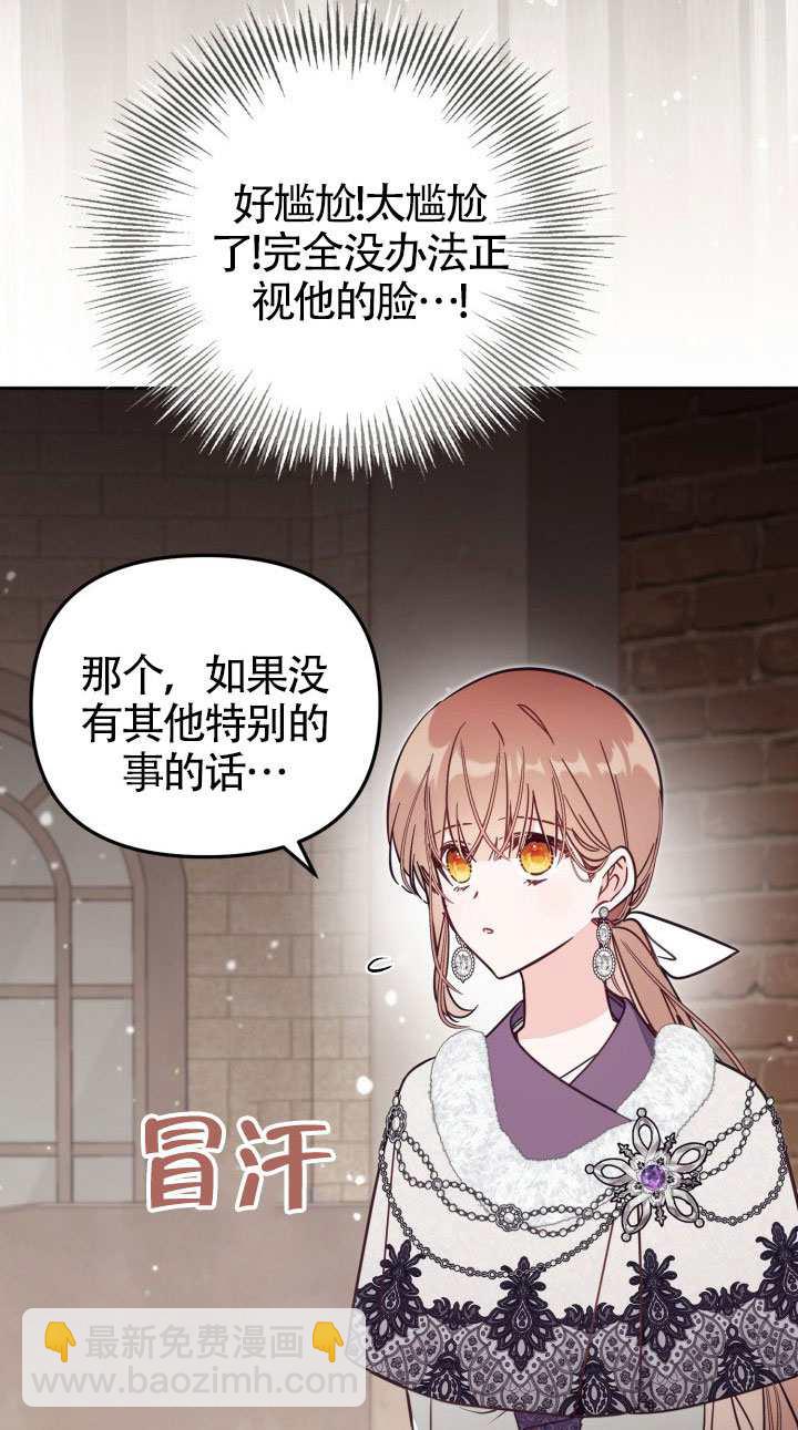 沒有冒牌貨的位置 - 第76話(1/2) - 6