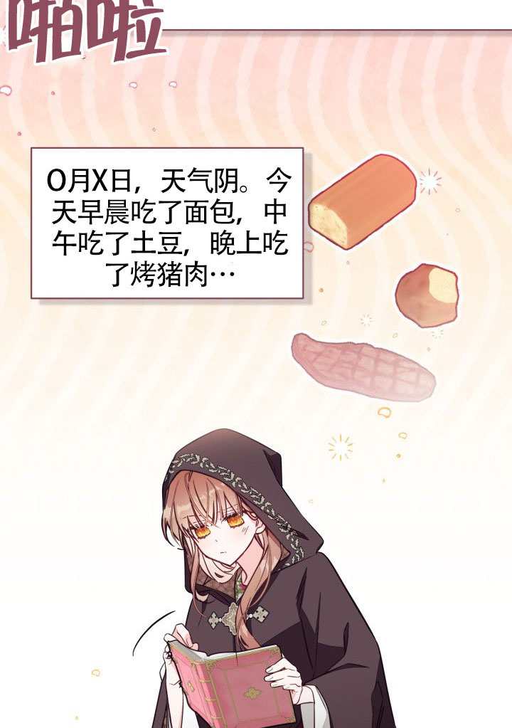 沒有冒牌貨的位置 - 第80話(1/2) - 4