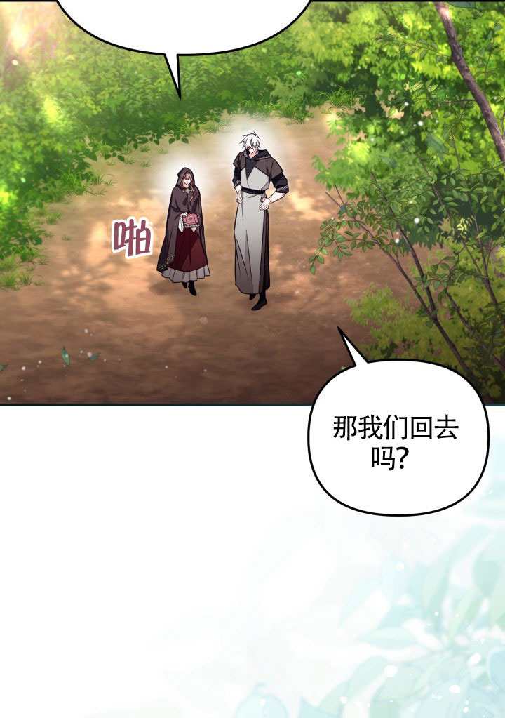 沒有冒牌貨的位置 - 第80話(1/2) - 4