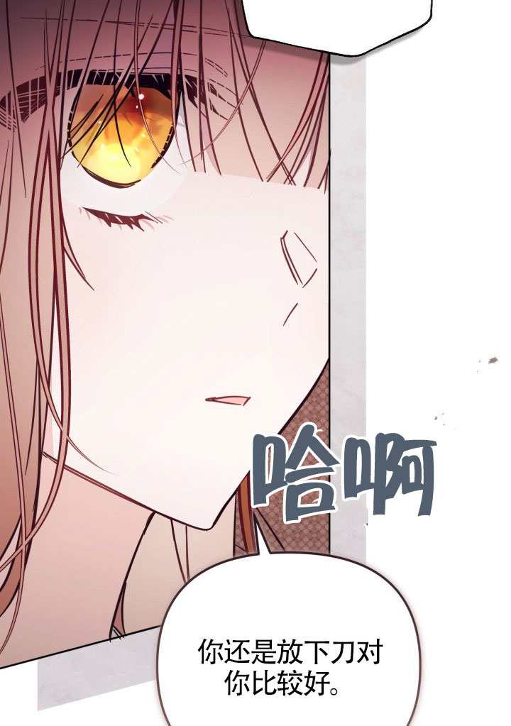 沒有冒牌貨的位置 - 第80話(1/2) - 4