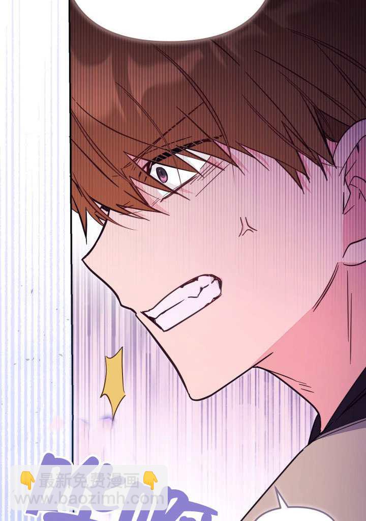 沒有冒牌貨的位置 - 第80話(1/2) - 6