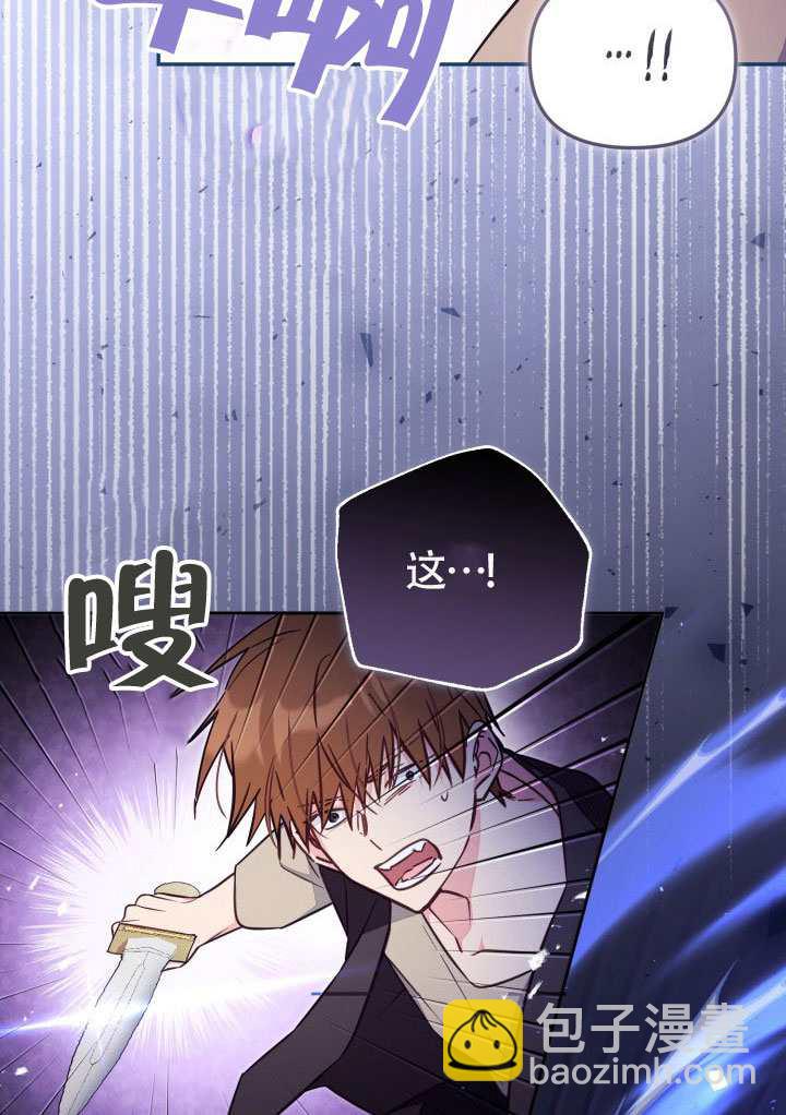 沒有冒牌貨的位置 - 第80話(1/2) - 7