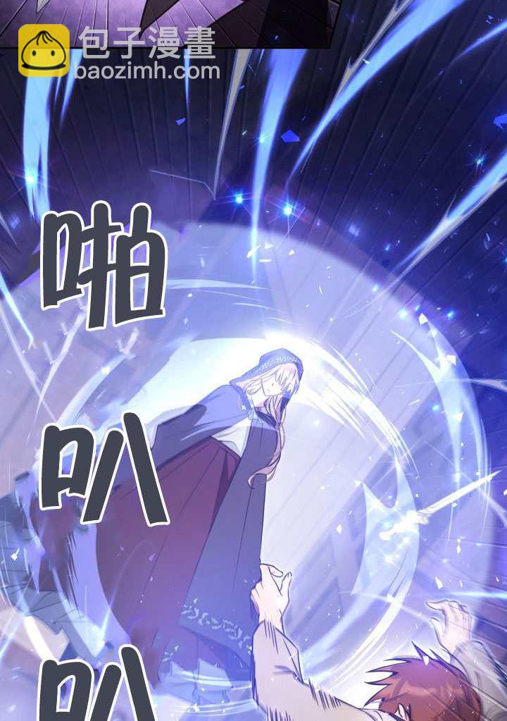 沒有冒牌貨的位置 - 第80話(1/2) - 8