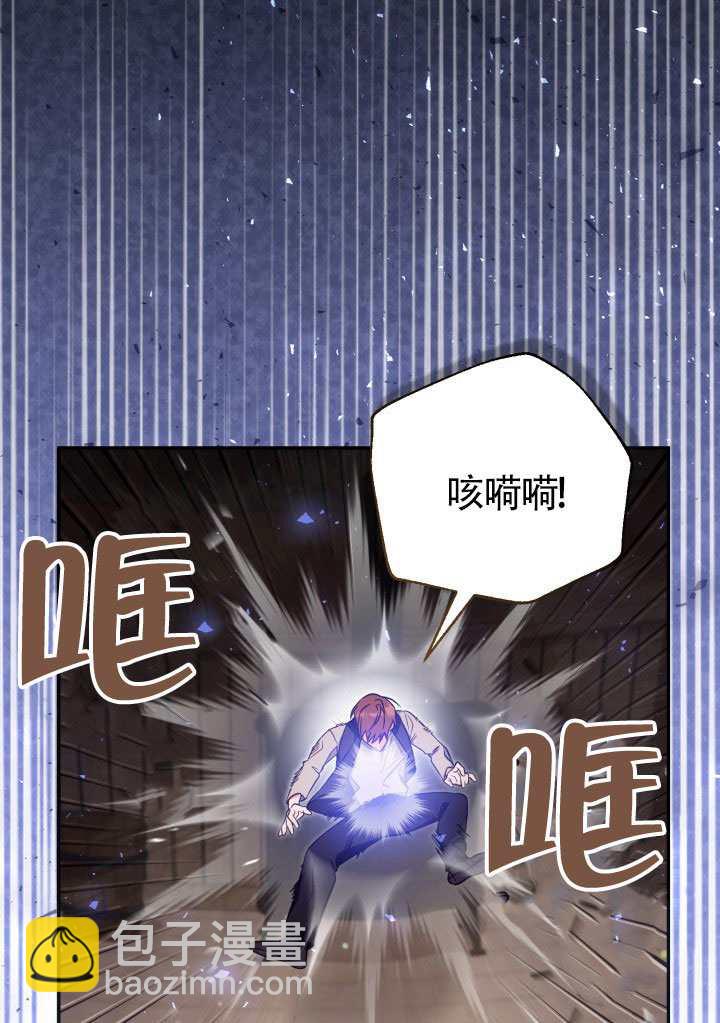 沒有冒牌貨的位置 - 第80話(1/2) - 2