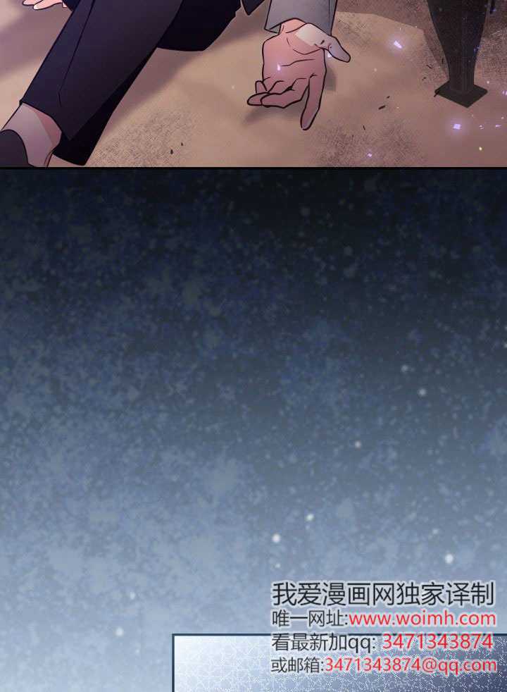 沒有冒牌貨的位置 - 第80話(1/2) - 5