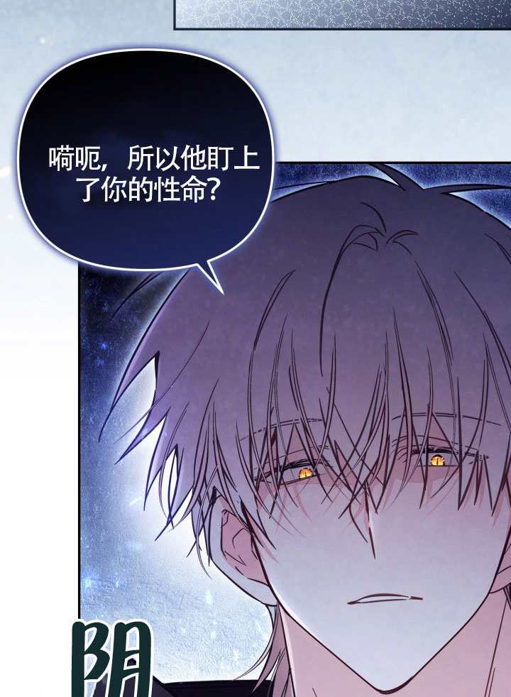 沒有冒牌貨的位置 - 第80話(1/2) - 6