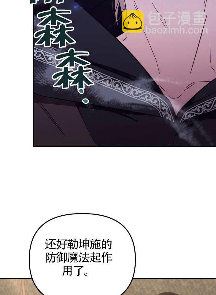沒有冒牌貨的位置 - 第80話(1/2) - 7