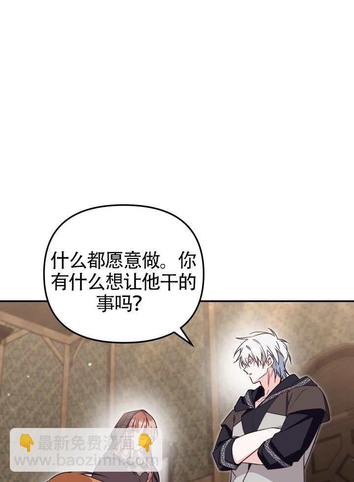 沒有冒牌貨的位置 - 第80話(1/2) - 1