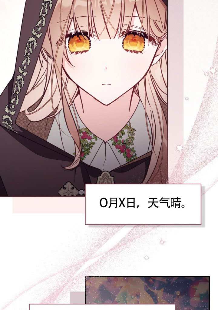沒有冒牌貨的位置 - 第80話(1/2) - 1