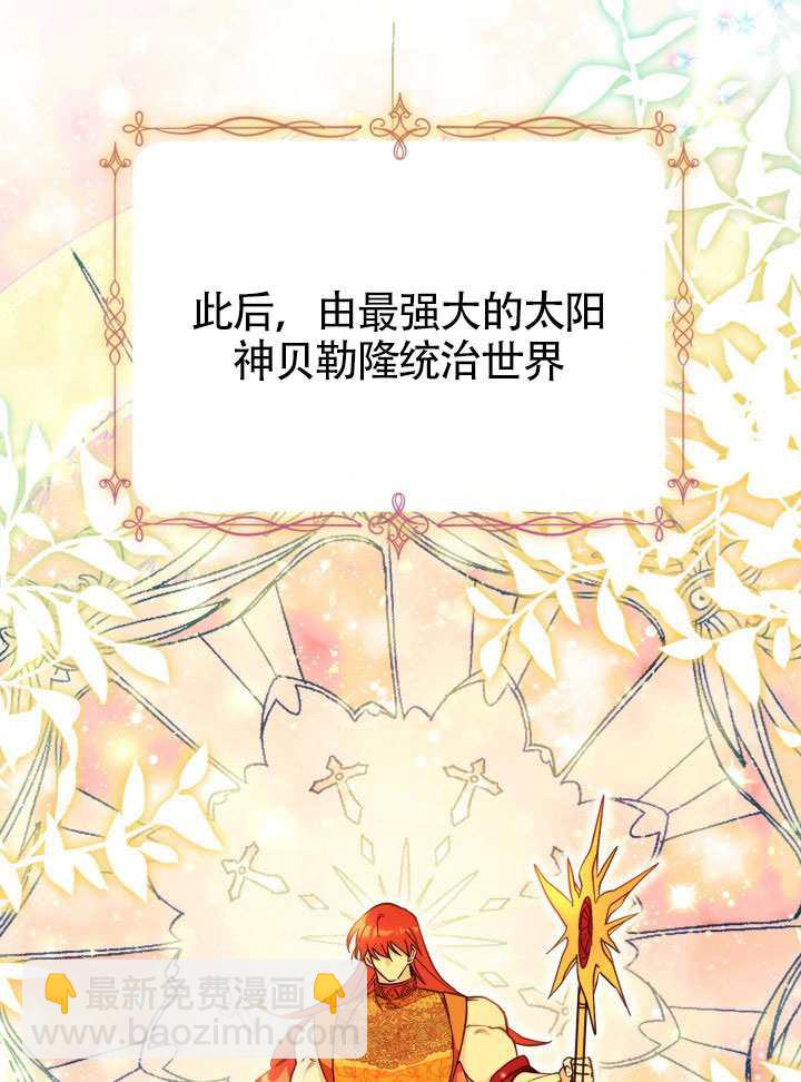 沒有冒牌貨的位置 - 第84話(1/2) - 3