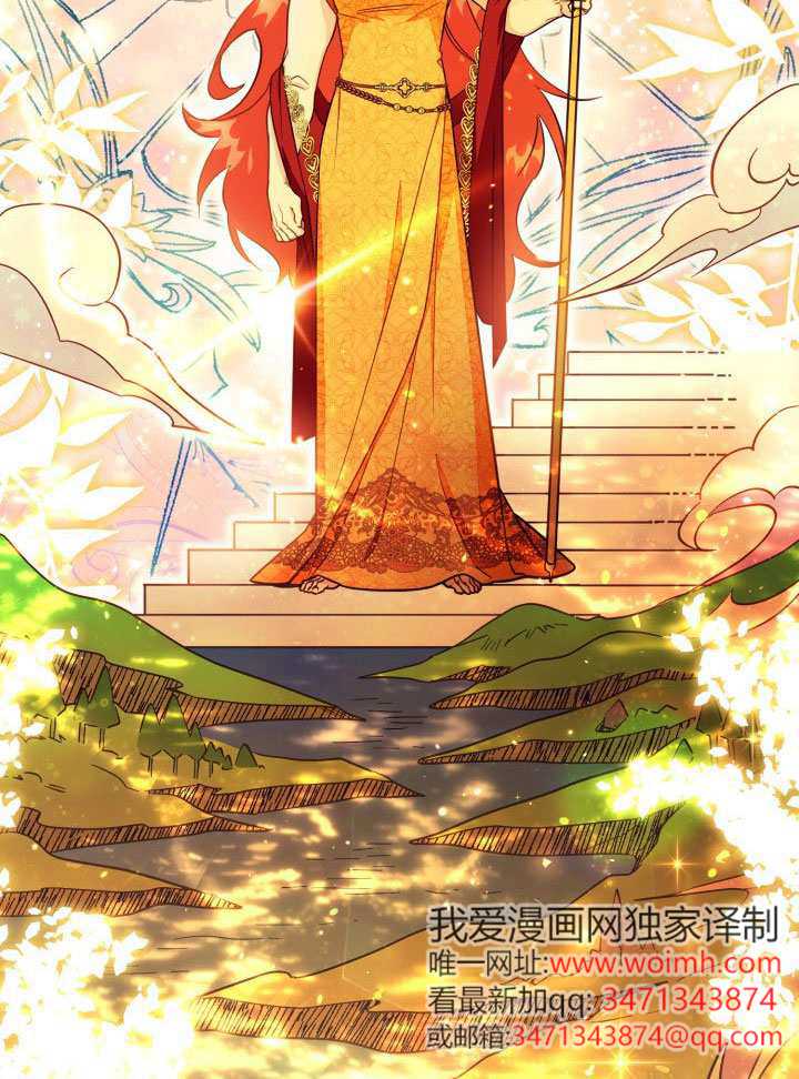 沒有冒牌貨的位置 - 第84話(1/2) - 4
