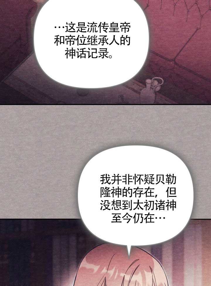 沒有冒牌貨的位置 - 第84話(1/2) - 7