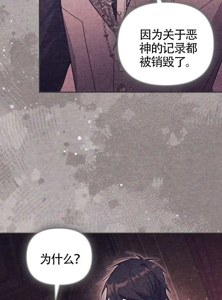 沒有冒牌貨的位置 - 第84話(1/2) - 2