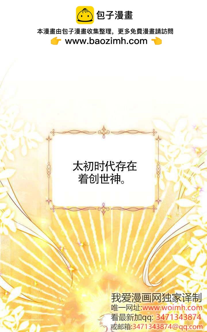 沒有冒牌貨的位置 - 第84話(1/2) - 2