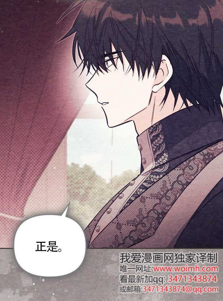沒有冒牌貨的位置 - 第84話(1/2) - 5