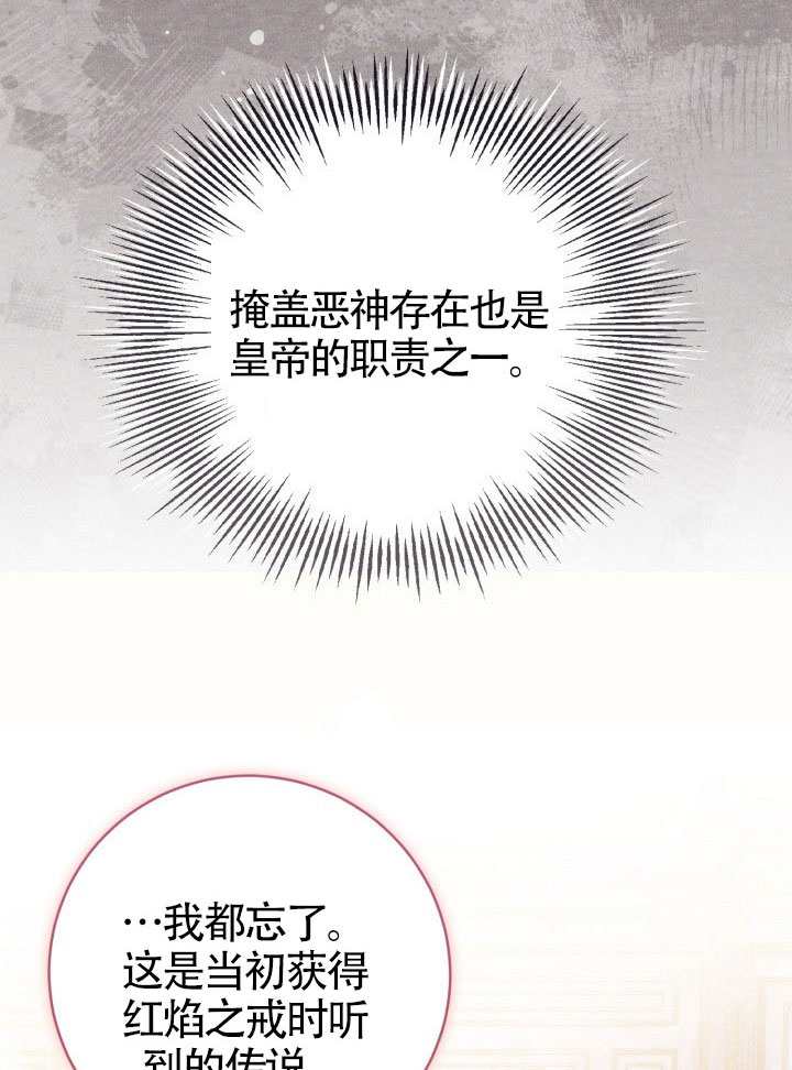 沒有冒牌貨的位置 - 第84話(1/2) - 6