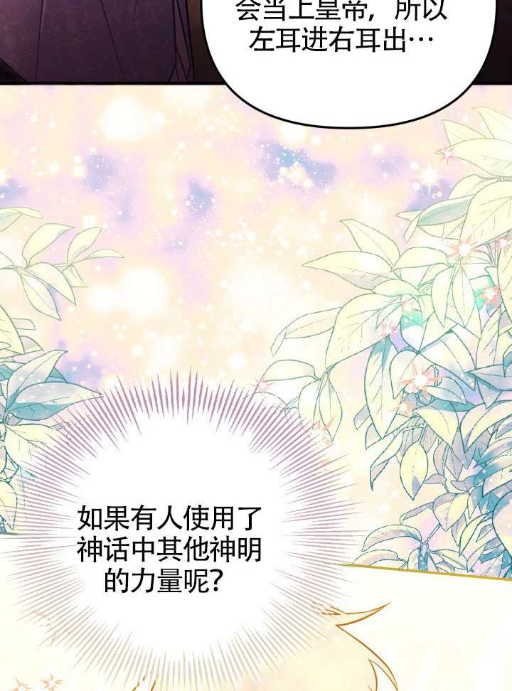 沒有冒牌貨的位置 - 第84話(1/2) - 8