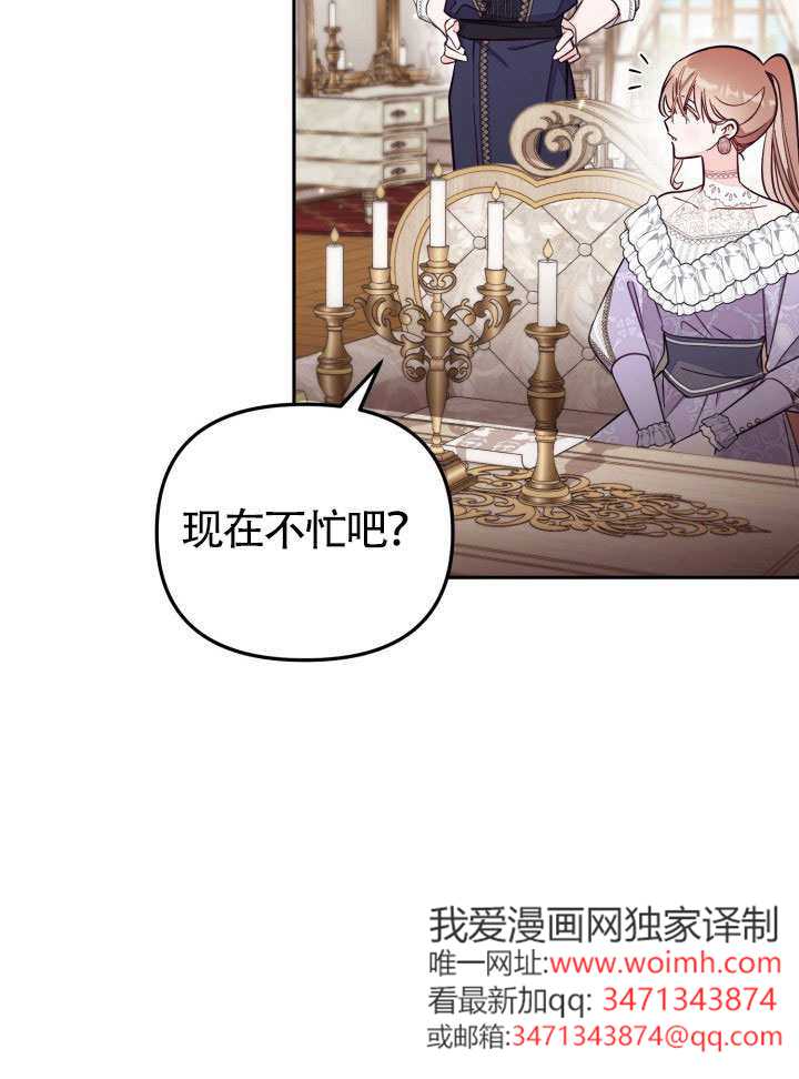 沒有冒牌貨的位置 - 第84話(1/2) - 6