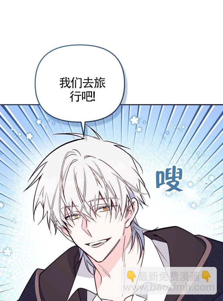 沒有冒牌貨的位置 - 第84話(1/2) - 7