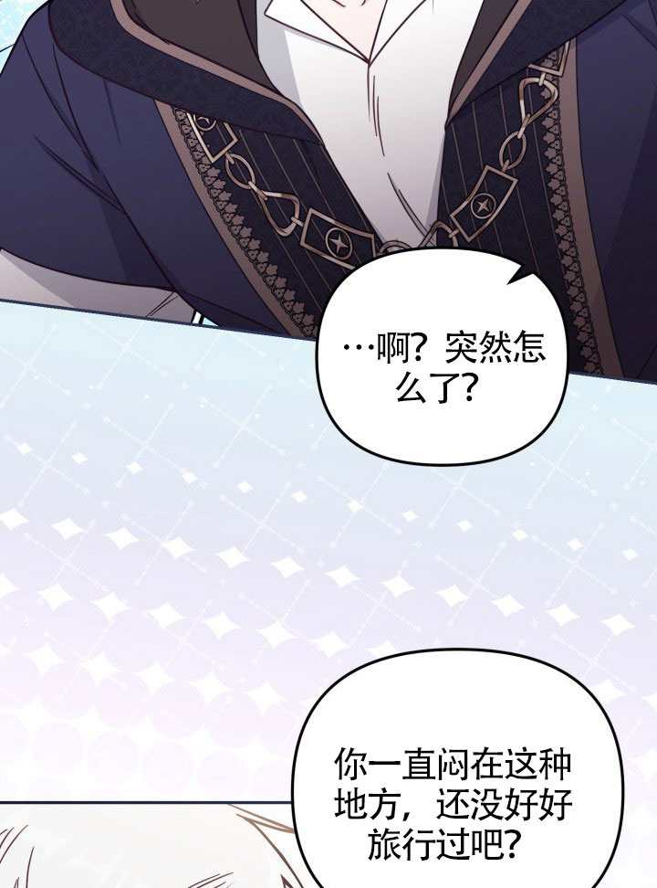 沒有冒牌貨的位置 - 第84話(1/2) - 8