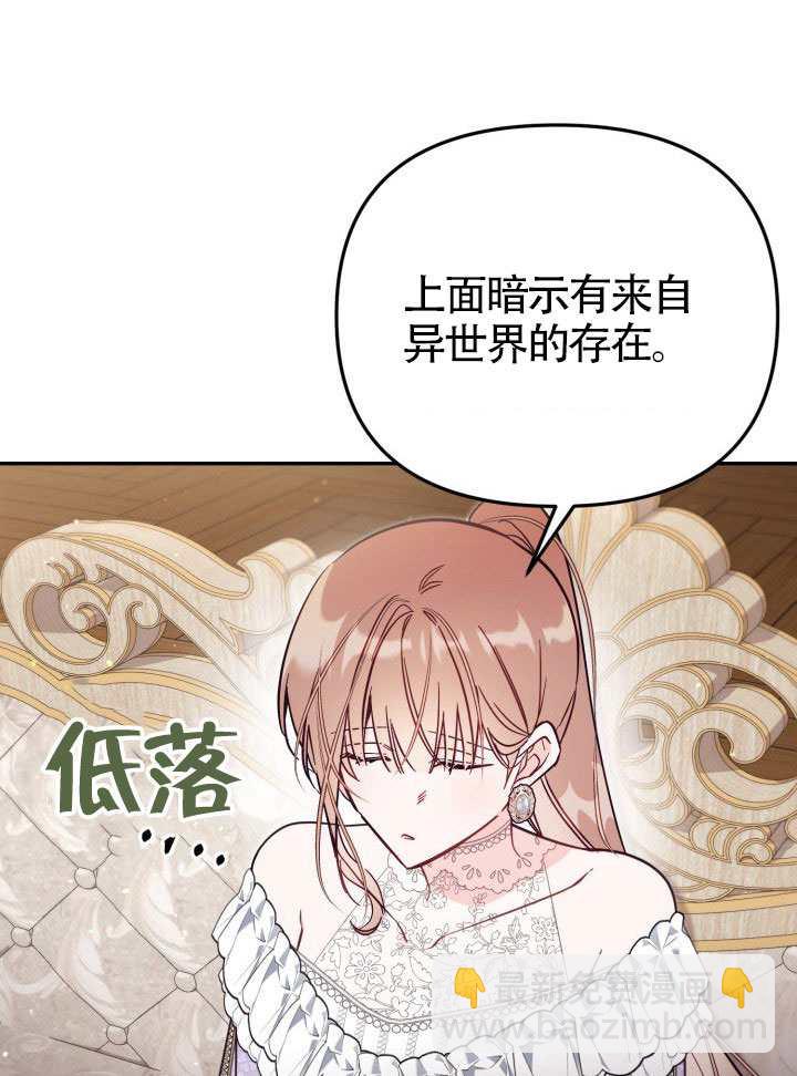 沒有冒牌貨的位置 - 第84話(1/2) - 4