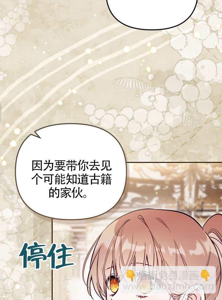 沒有冒牌貨的位置 - 第84話(1/2) - 7