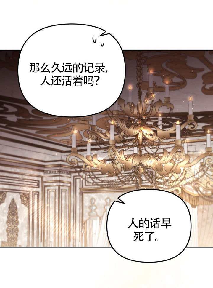 沒有冒牌貨的位置 - 第84話(1/2) - 1