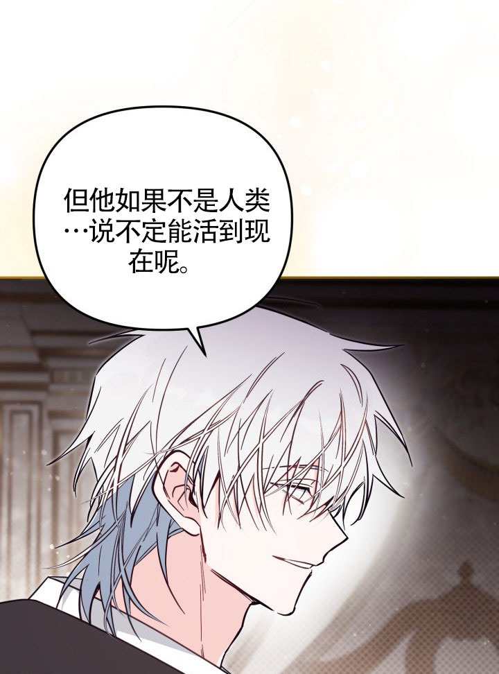 沒有冒牌貨的位置 - 第84話(1/2) - 2