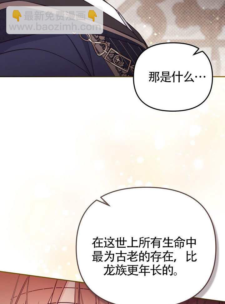 沒有冒牌貨的位置 - 第84話(1/2) - 3
