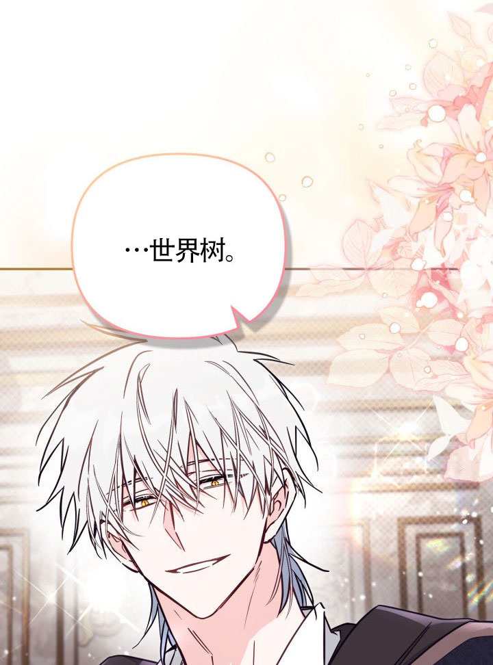 沒有冒牌貨的位置 - 第84話(1/2) - 5