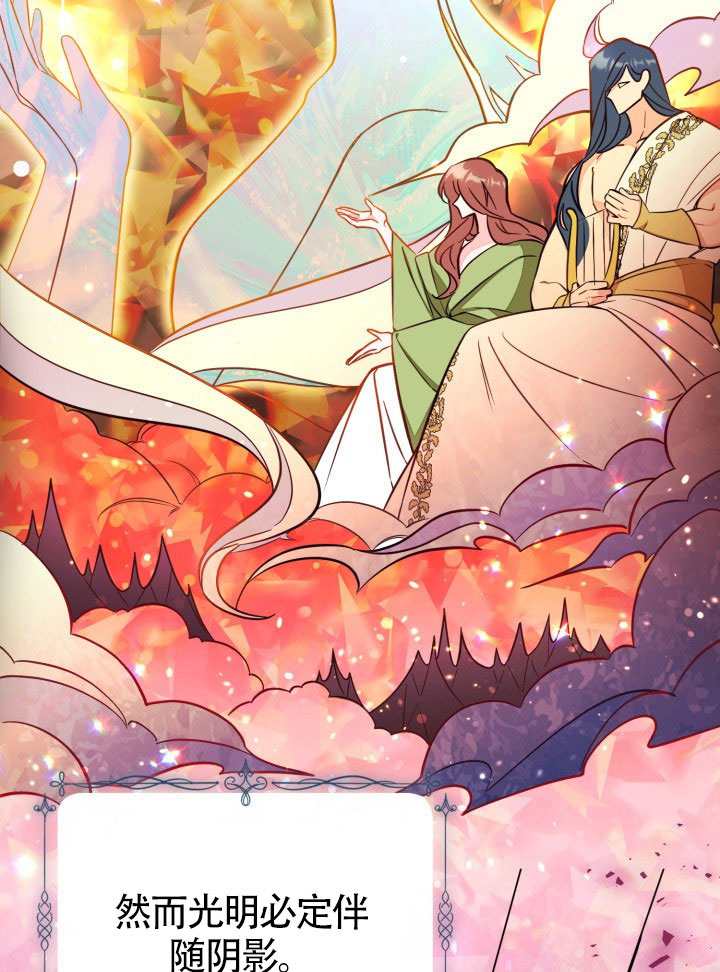 沒有冒牌貨的位置 - 第84話(1/2) - 5
