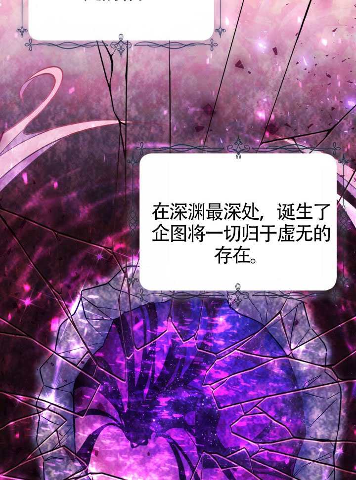 沒有冒牌貨的位置 - 第84話(1/2) - 6