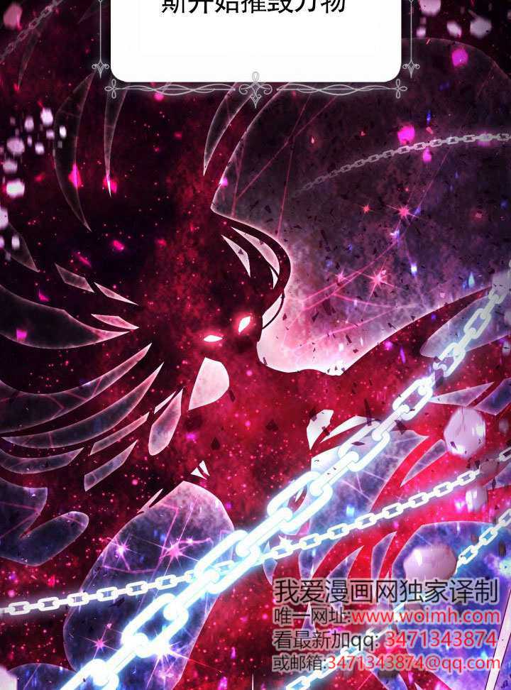 沒有冒牌貨的位置 - 第84話(1/2) - 8